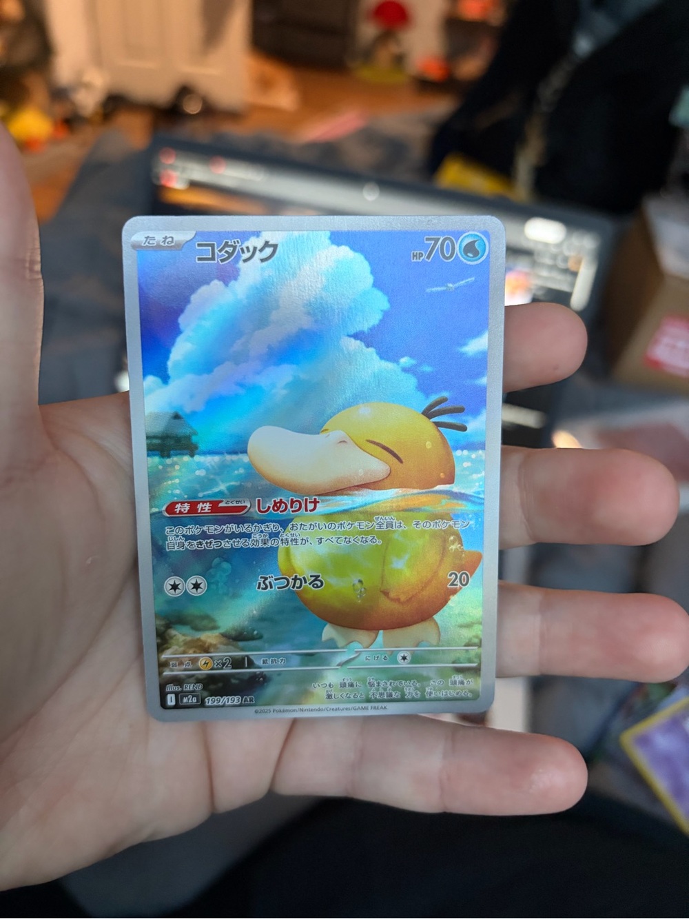 Psyduck Holographic Trading Card - Yellow